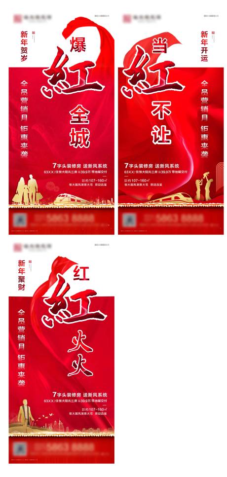 源文件下載【新年鉅惠系列稿】編號：52430002739775914