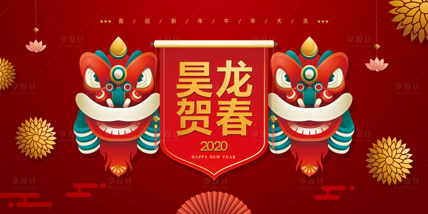 源文件下載【享設(shè)計(jì)】搜索編號(hào)：44550002968242761【年會(huì)活動(dòng)展板(重命名后綴加.psd)】
