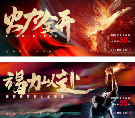 源文件下载【地产激励系列海报】编号：61140002777549011