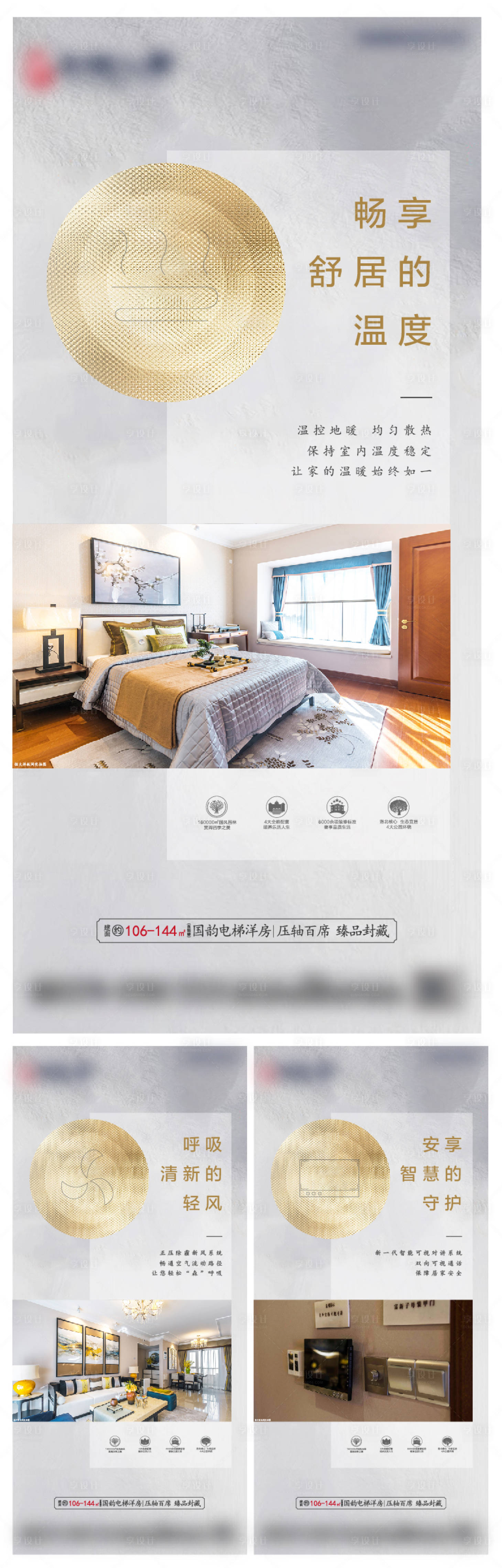 源文件下載【享設計】搜索編號：83840002884603586【精裝系列稿】