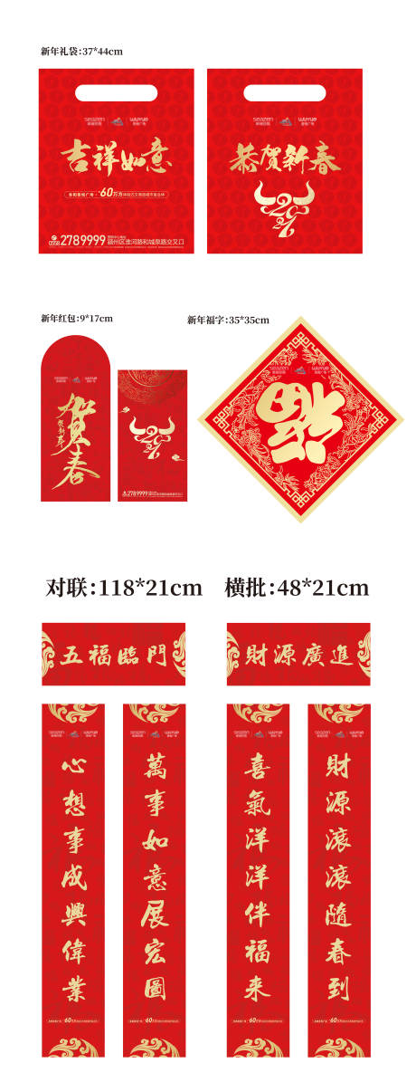 源文件下载【新春福包】编号：57980002935046470