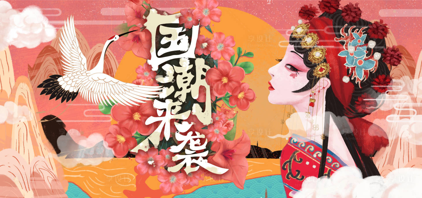 源文件下載【享設(shè)計(jì)】搜索編號(hào)：28680003102507151【國(guó)潮風(fēng)插畫橫板海報(bào)】