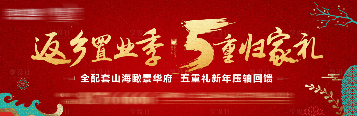 源文件下载【返乡户外】编号：11430002785192887