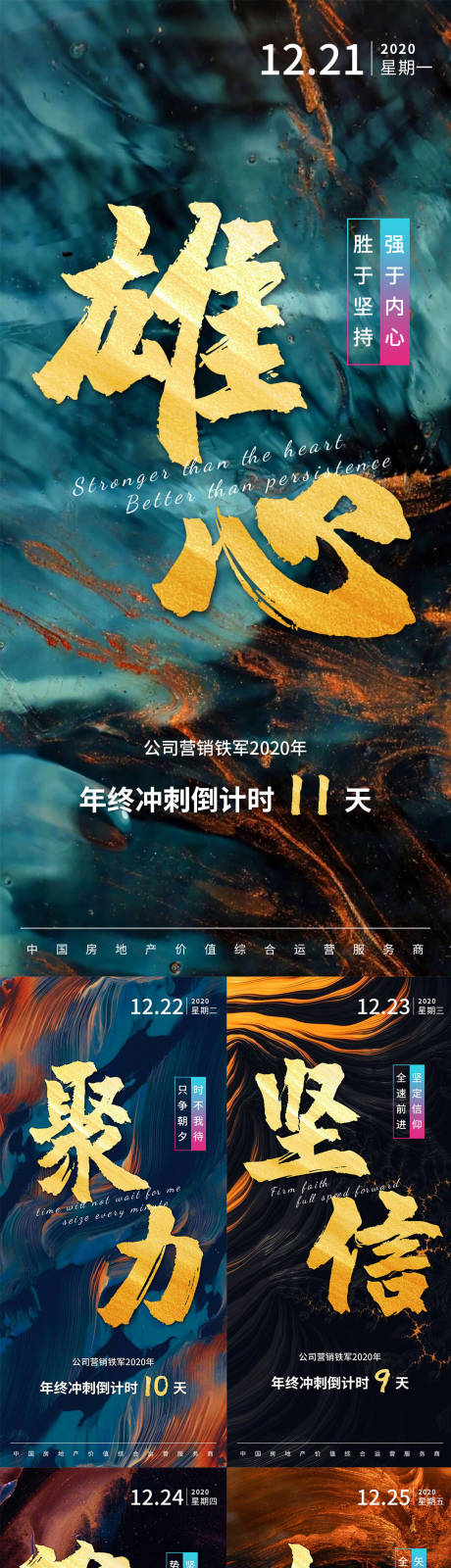 源文件下載【享設計】搜索編號：37120003048437514【房地產年底倒計時海報】