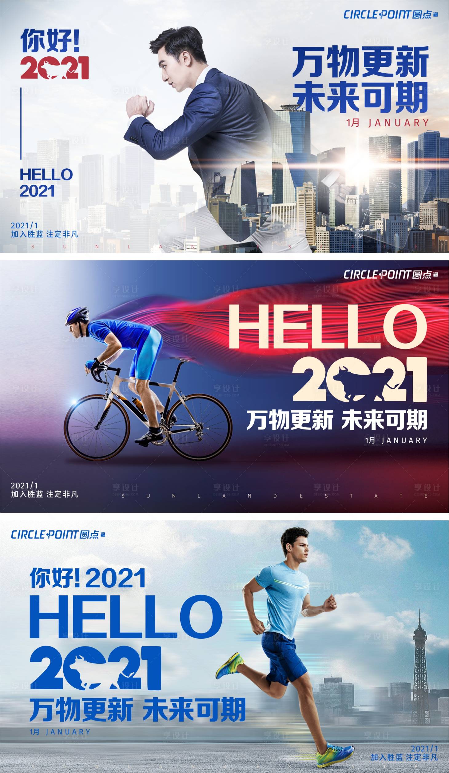 源文件下载【享设计】搜索编号：97490003109819426【年终年会活动签到墙展板】