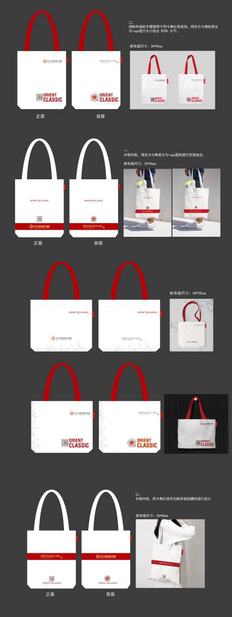 源文件下载【简约帆布袋】编号：80680002995463683