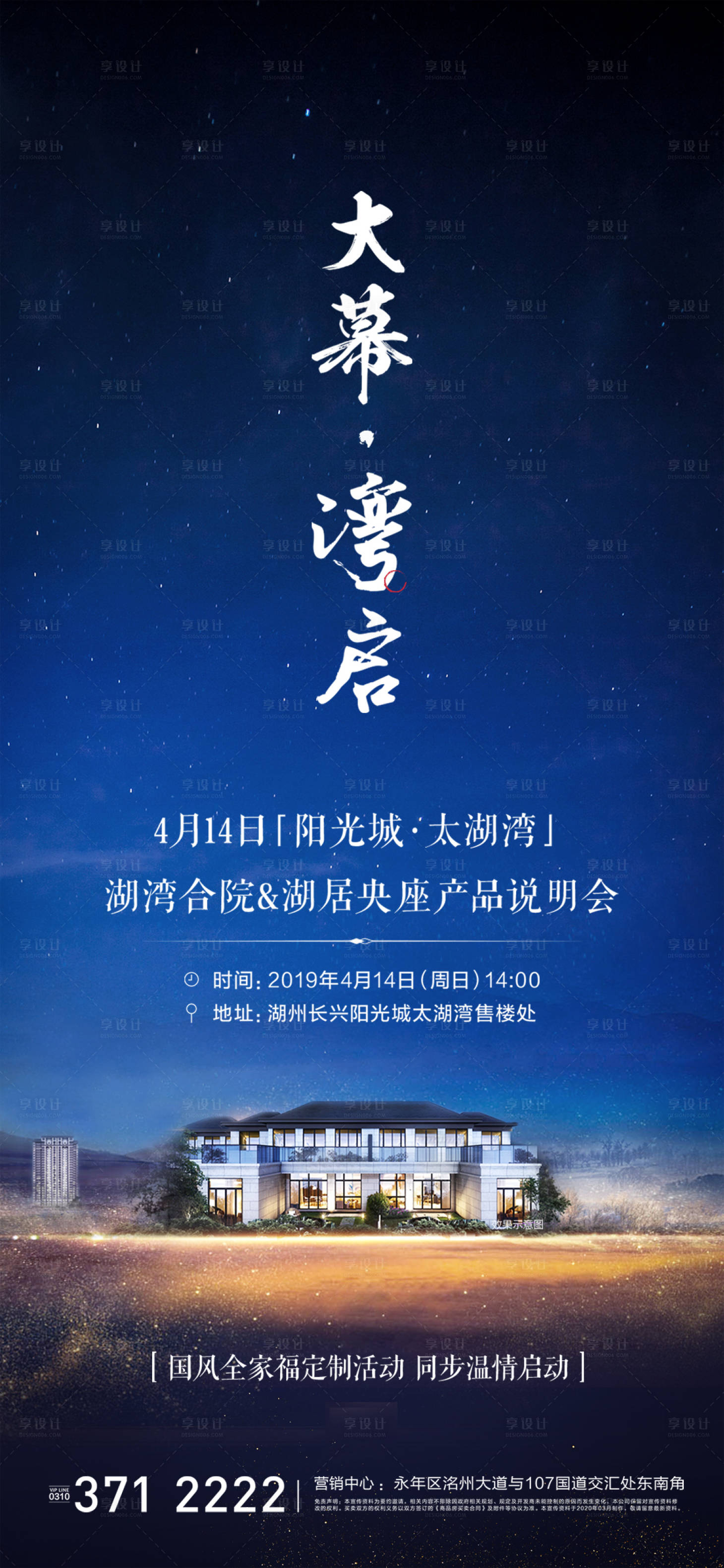 源文件下載【享設計】搜索編號：51330002932412026【房地產(chǎn)別墅價值點微信】