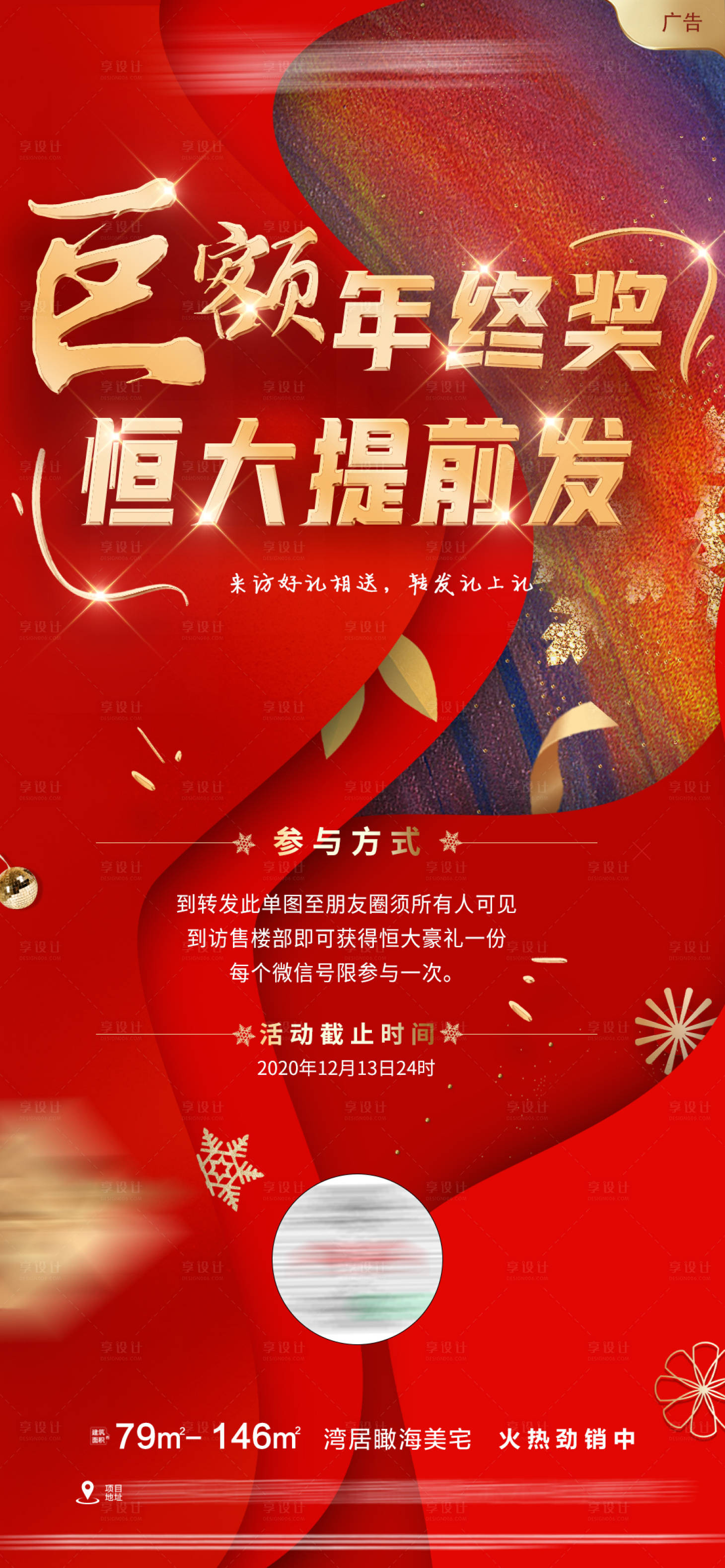 源文件下载【享设计】搜索编号：54410003064422776【来访好礼相送转发礼上礼】