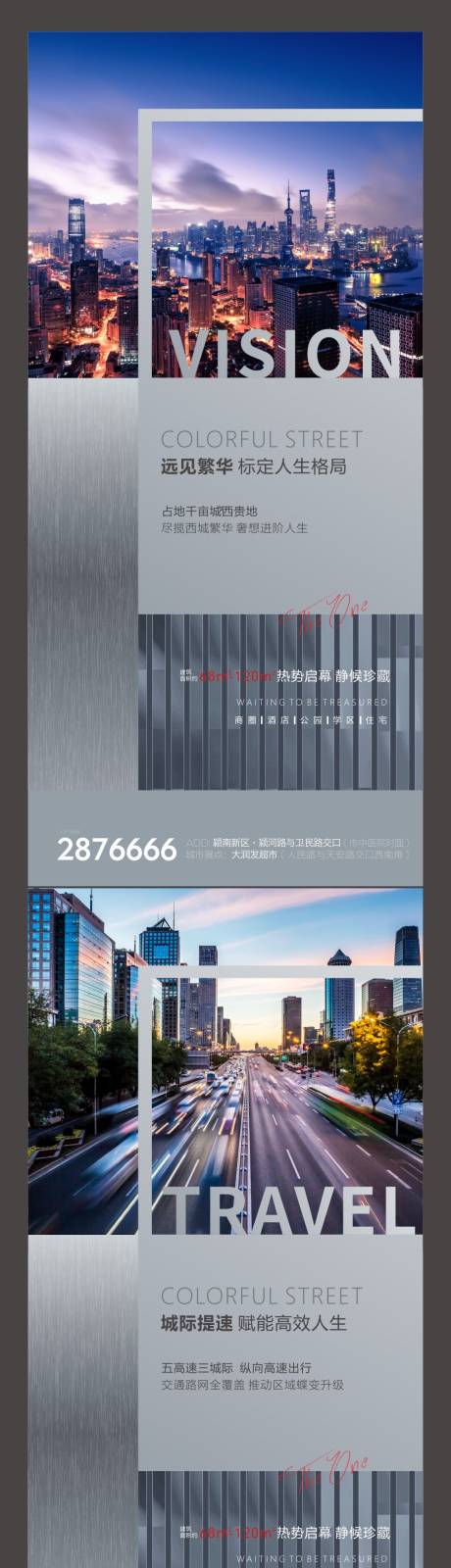 源文件下载【享设计】搜索编号：71560002929635410【地产价值点系列海报】