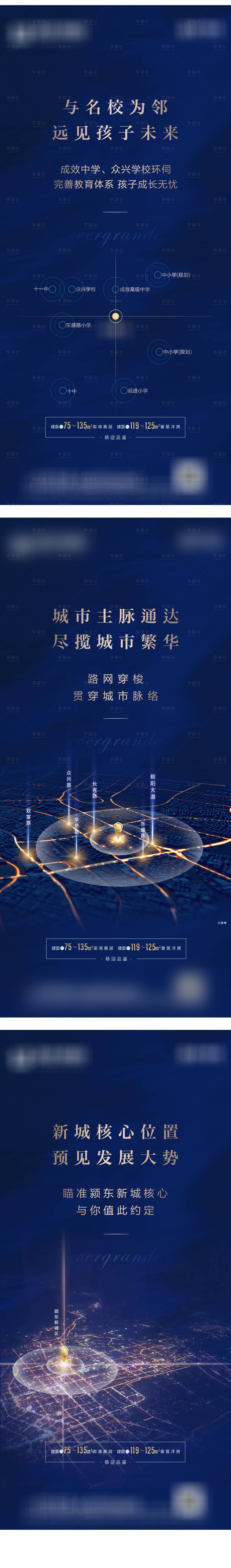 源文件下載【藍色系列區域板塊】編號：41070002860981331