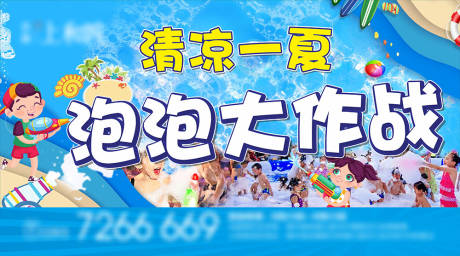 源文件下载【暖场活动泡泡大作战】编号：23500002883441093