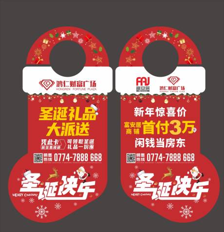 源文件下載【圣誕節創意掛卡】編號：95050002904098323
