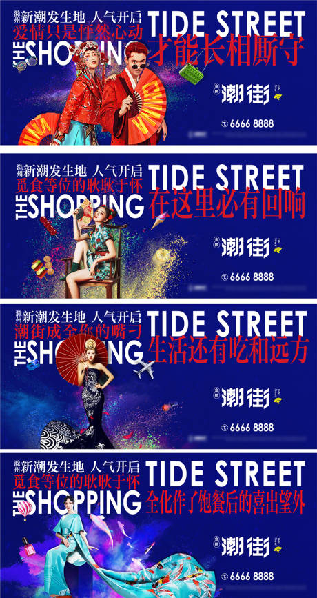 源文件下载【中式国潮系列广告展板】编号：84430002931821470