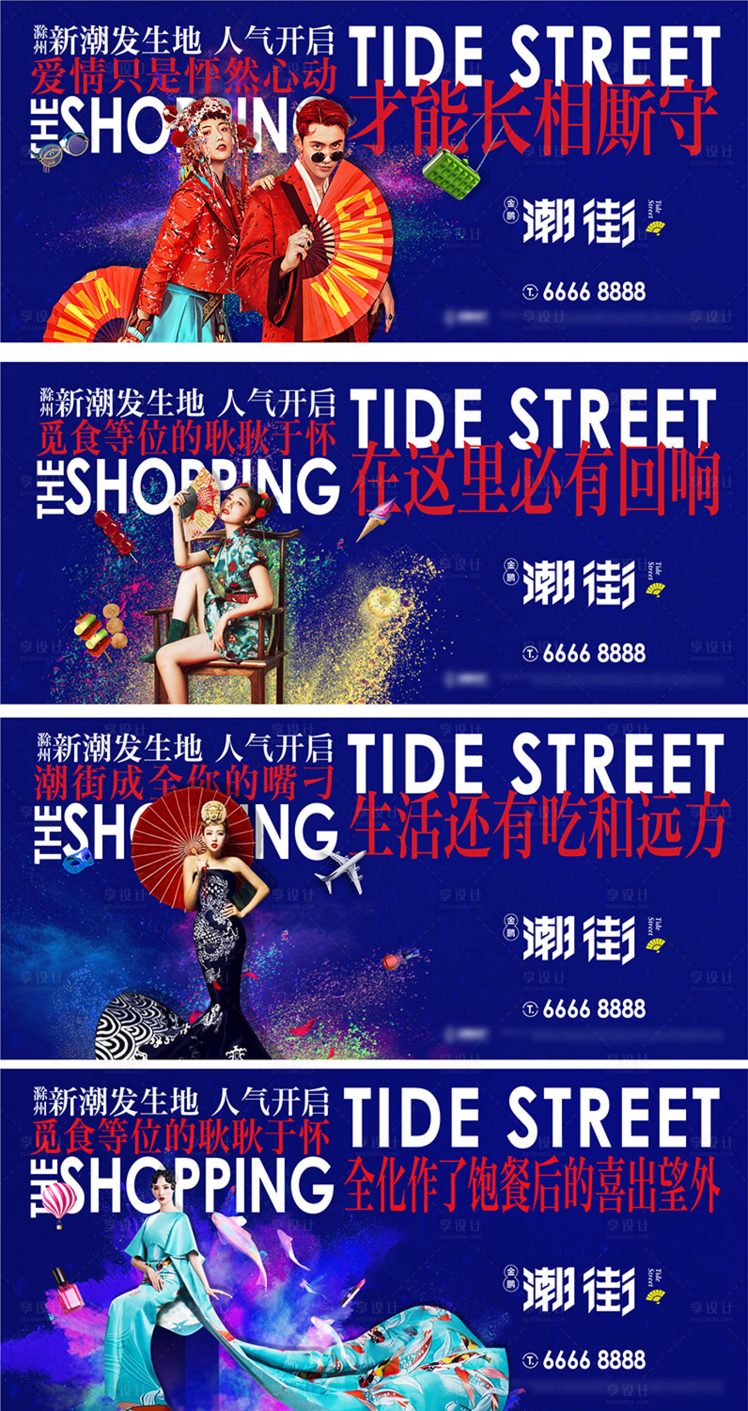 源文件下载【享设计】搜索编号：84430002931821470【中式国潮系列广告展板】