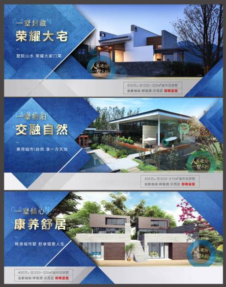 地产别墅价值点系列海报-源文件【享设计】