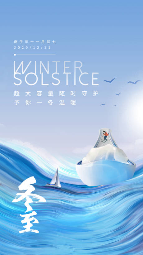 源文件下载【节气海报】编号：47330002962113750