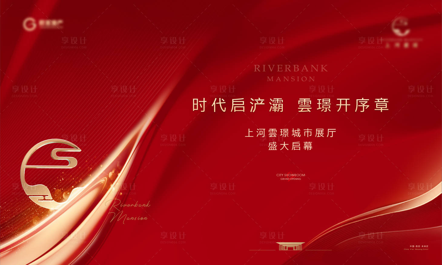 源文件下載【享設計】搜索編號：48030002983578435【城市展廳開放活動主畫面】