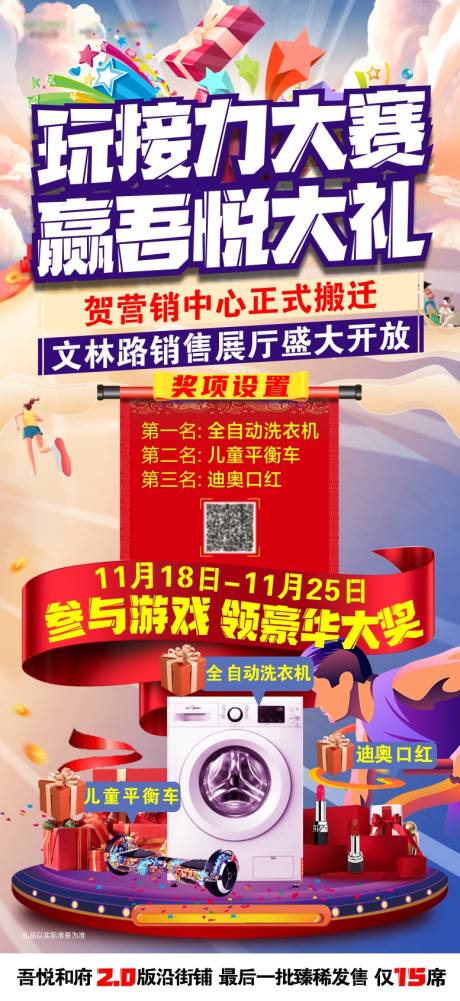 源文件下载【接力赢大礼】编号：60550002822442061
