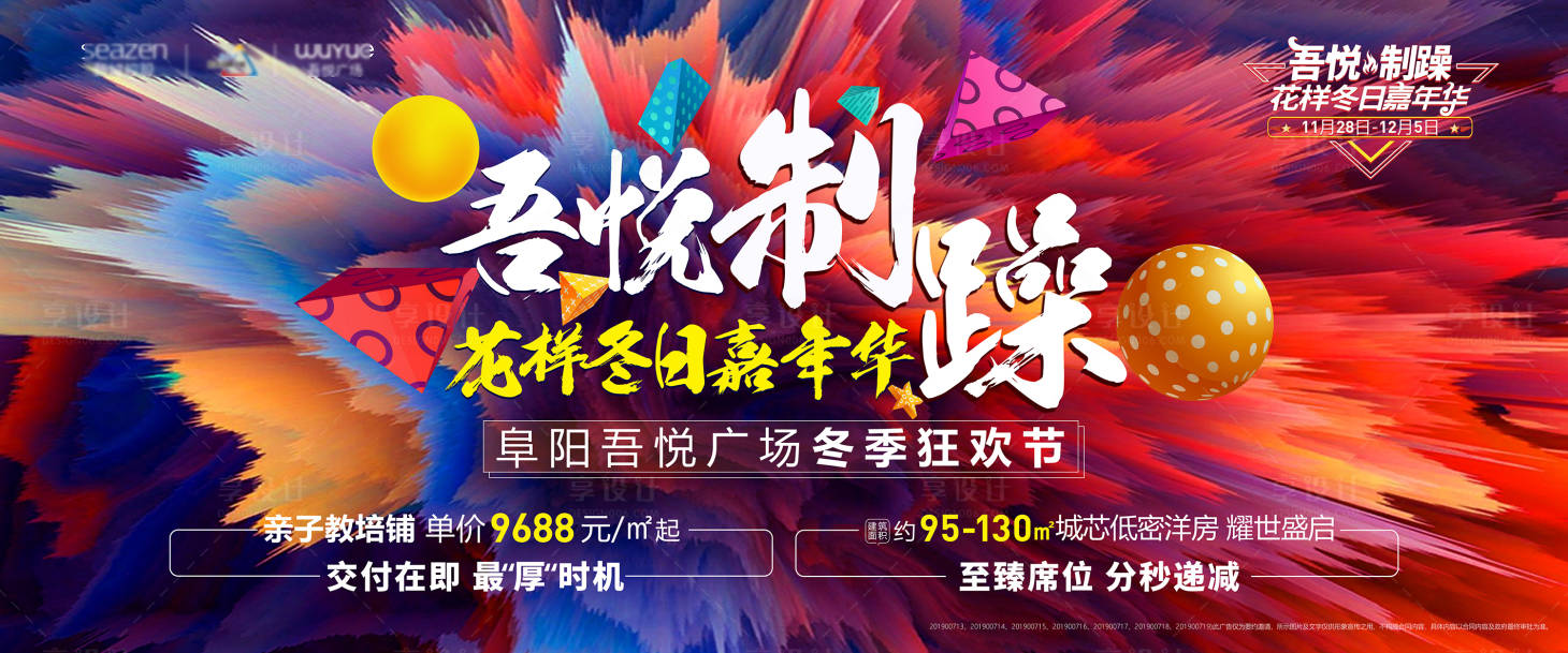 源文件下載【享設計】搜索編號：51040002878101671【冬季嘉年華主kv】