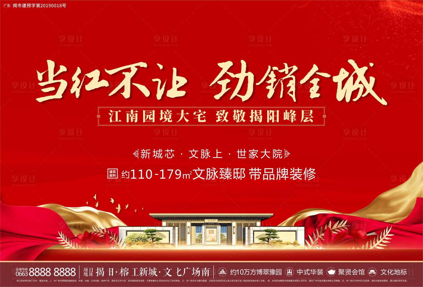 源文件下載【享設計】搜索編號：25830002772659989【開盤主畫面廣告展板】