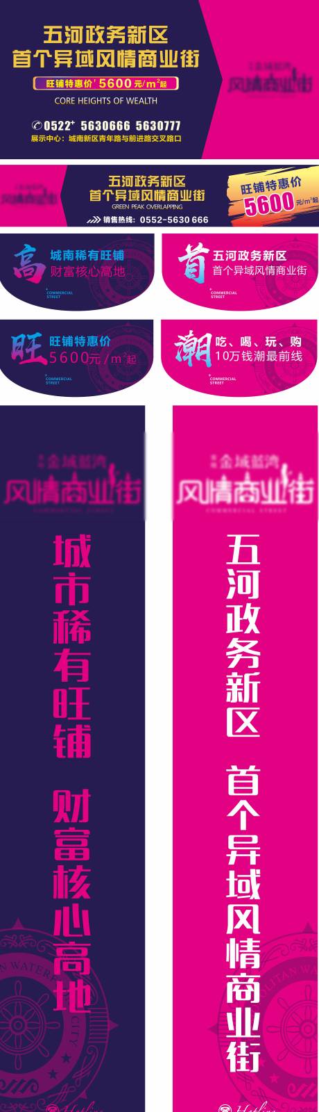 源文件下载【风情街商业街物料】编号：60210002850485479