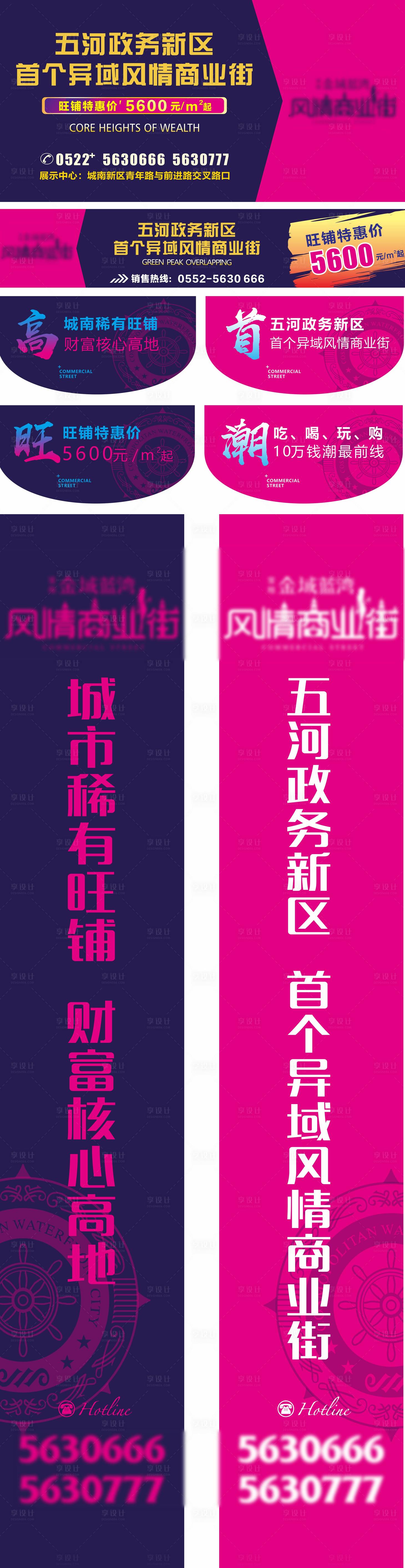 源文件下载【风情街商业街物料】编号：20201209174010378