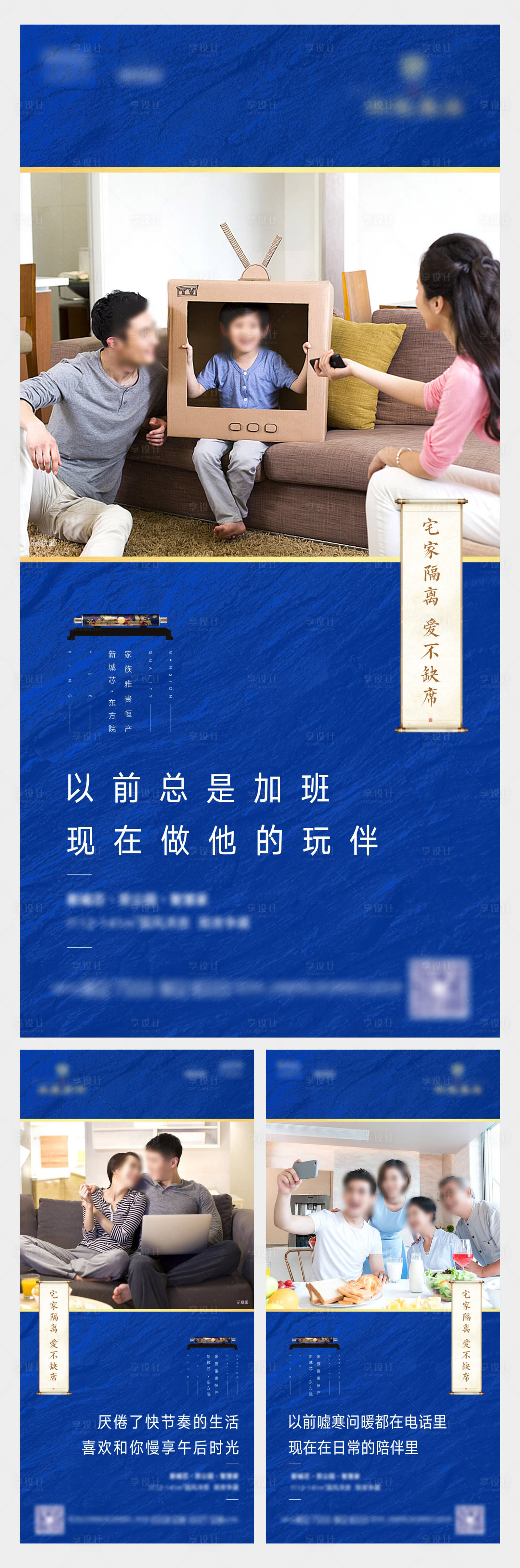 源文件下載【享設計】搜索編號：36610002826556229【新中式價值點系列海報】