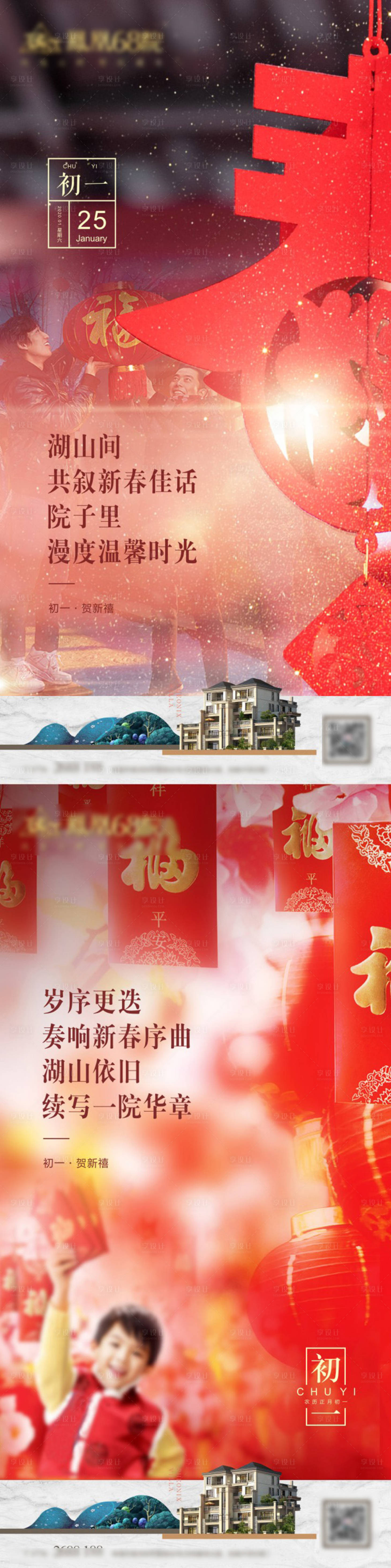 源文件下载【享设计】搜索编号：60510003104645462【初一】
