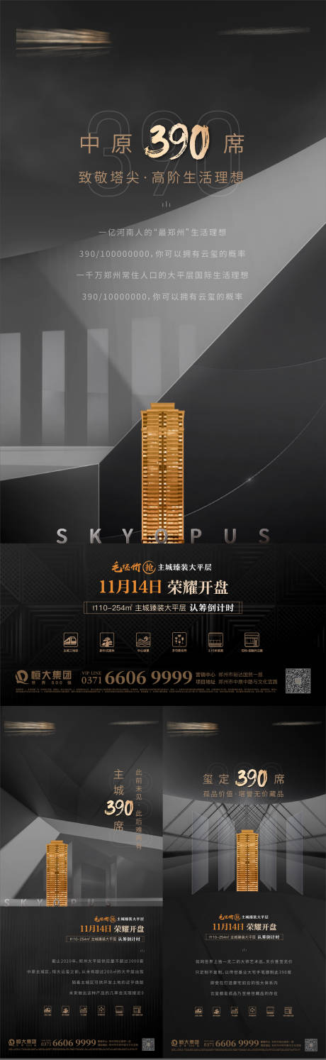 源文件下載【黑金價(jià)值系列稿】編號(hào)：39800002856451787