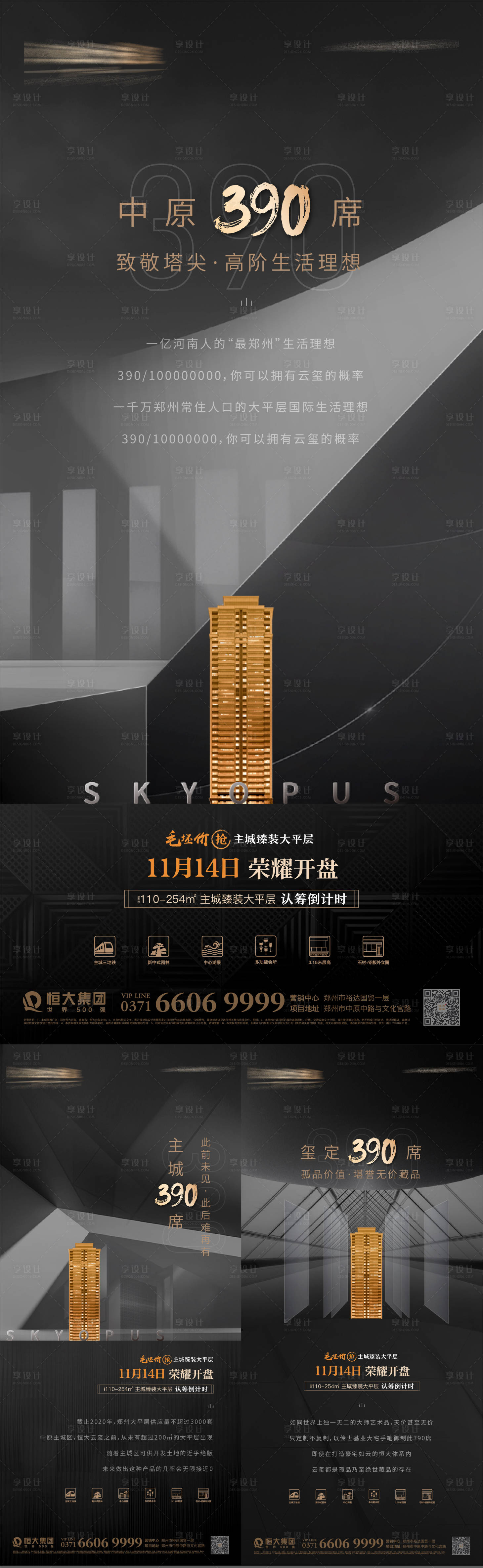 源文件下載【黑金價(jià)值系列稿】編號(hào)：39800002856451787