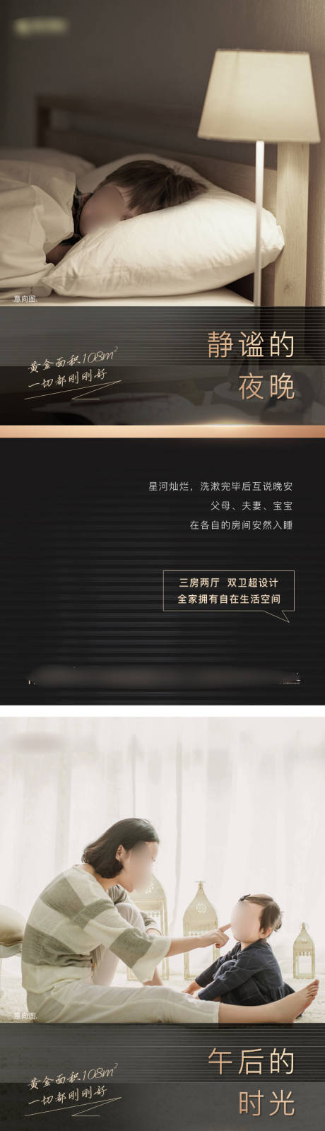 源文件下载【户型价值点系列黑金海报】编号：17490002822828765
