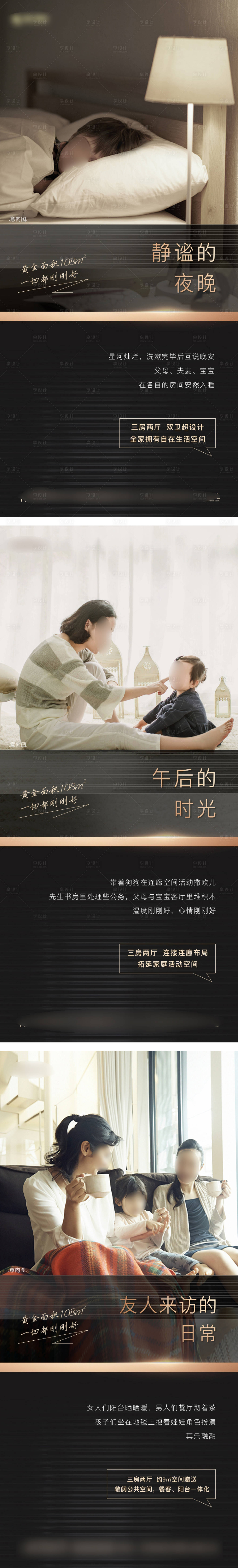 源文件下載【享設計】搜索編號：17490002822828765【戶型價值點系列黑金海報】
