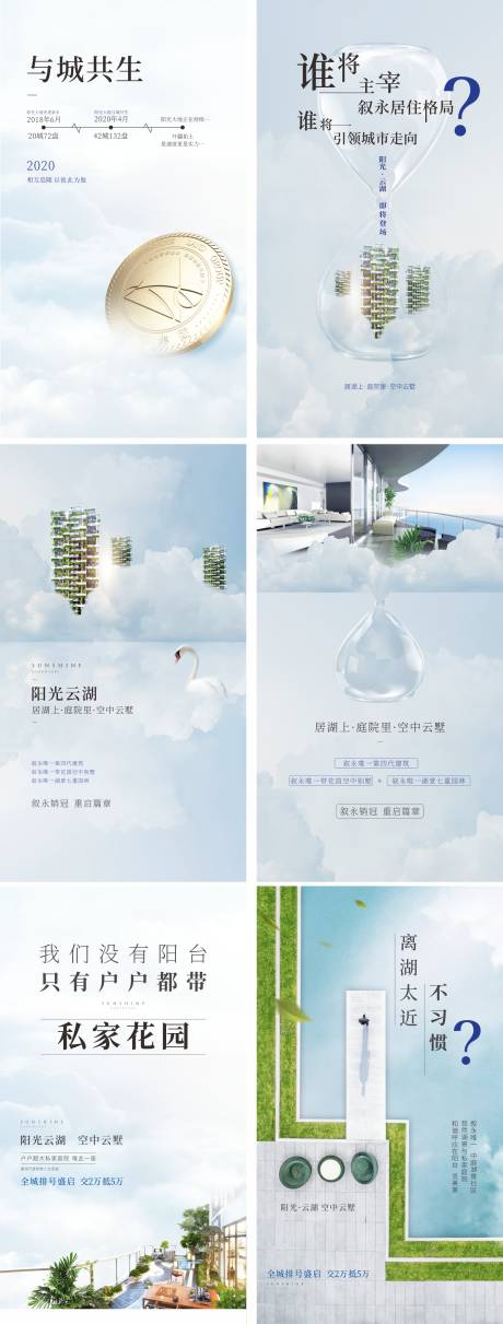 源文件下載【享設計】搜索編號：13400003035363949【價值點湖景地產海報】