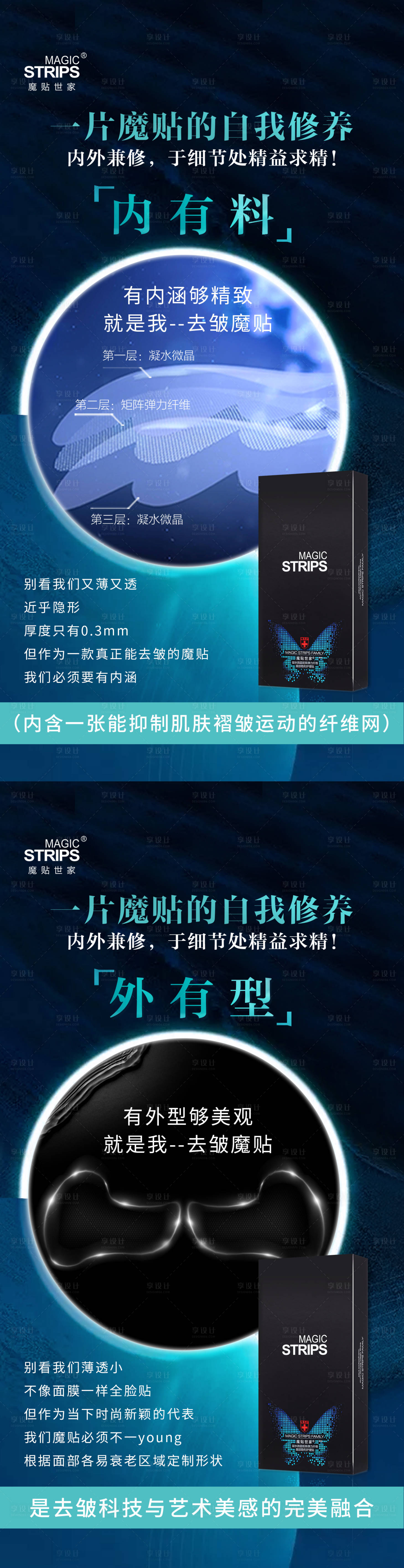 源文件下載【享設計】搜索編號：27710002968736490【文案系列海報】