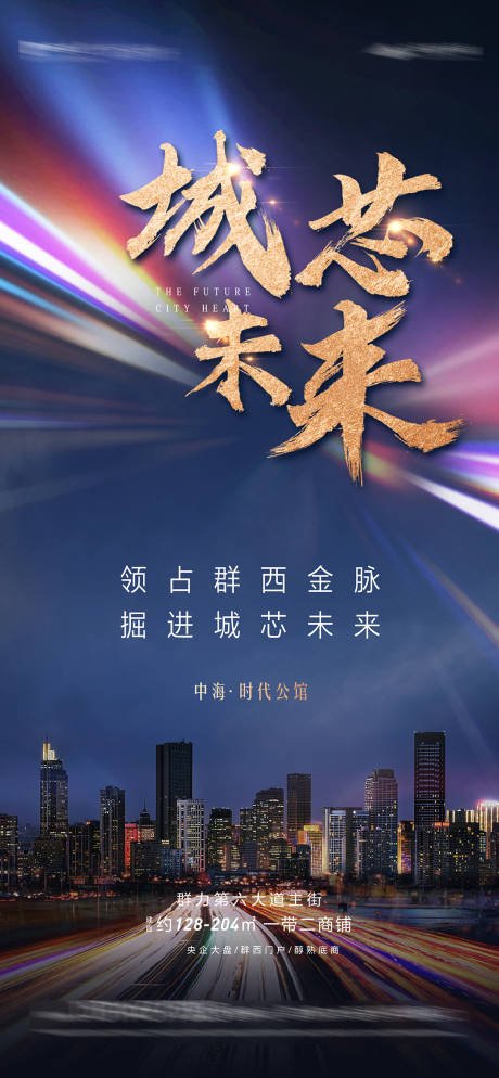 源文件下载【地商商街海报】编号：68190003009159687