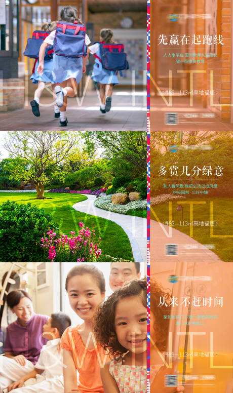 源文件下载【地产围挡】编号：85150003072842331