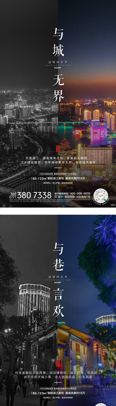 源文件下载【地产情怀城市对比】编号：31870002857462338