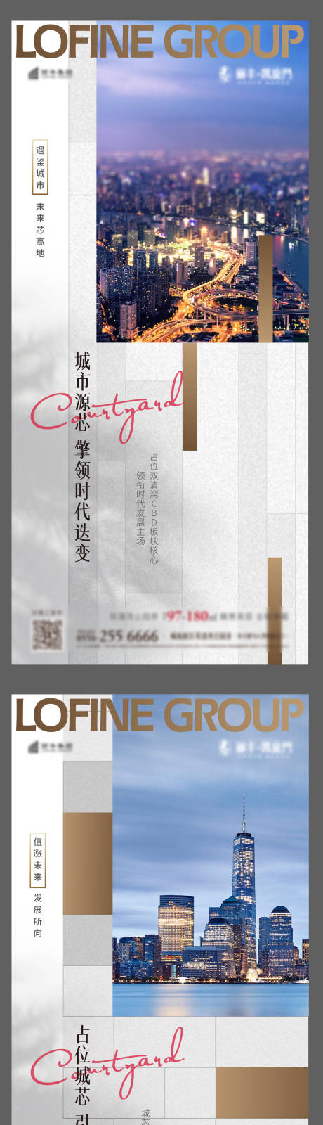 源文件下载【地产系列微信海报】编号：36380002878851937