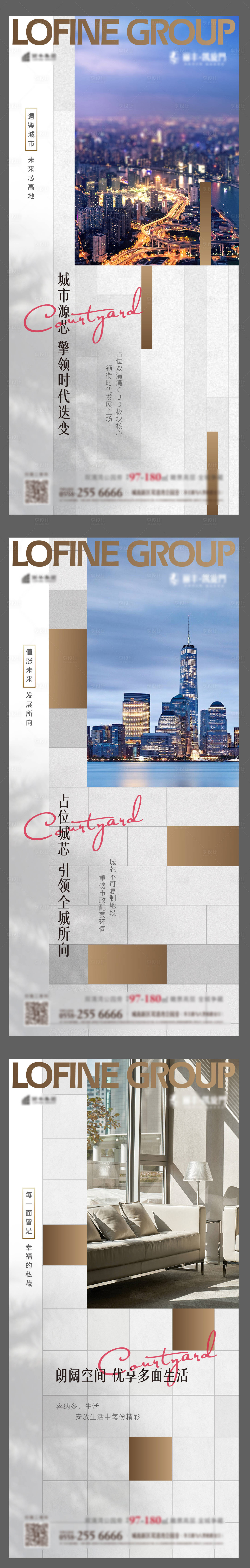 源文件下載【享設計】搜索編號：36380002878851937【地產系列微信海報】