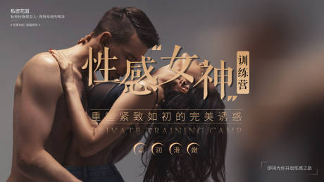 源文件下载【医美私密维养活动展板】编号：98610002901713243