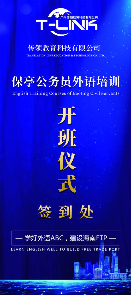 源文件下載【享設(shè)計(jì)】搜索編號(hào)：49350002791786368【商務(wù)科技風(fēng)簽到處易拉寶】