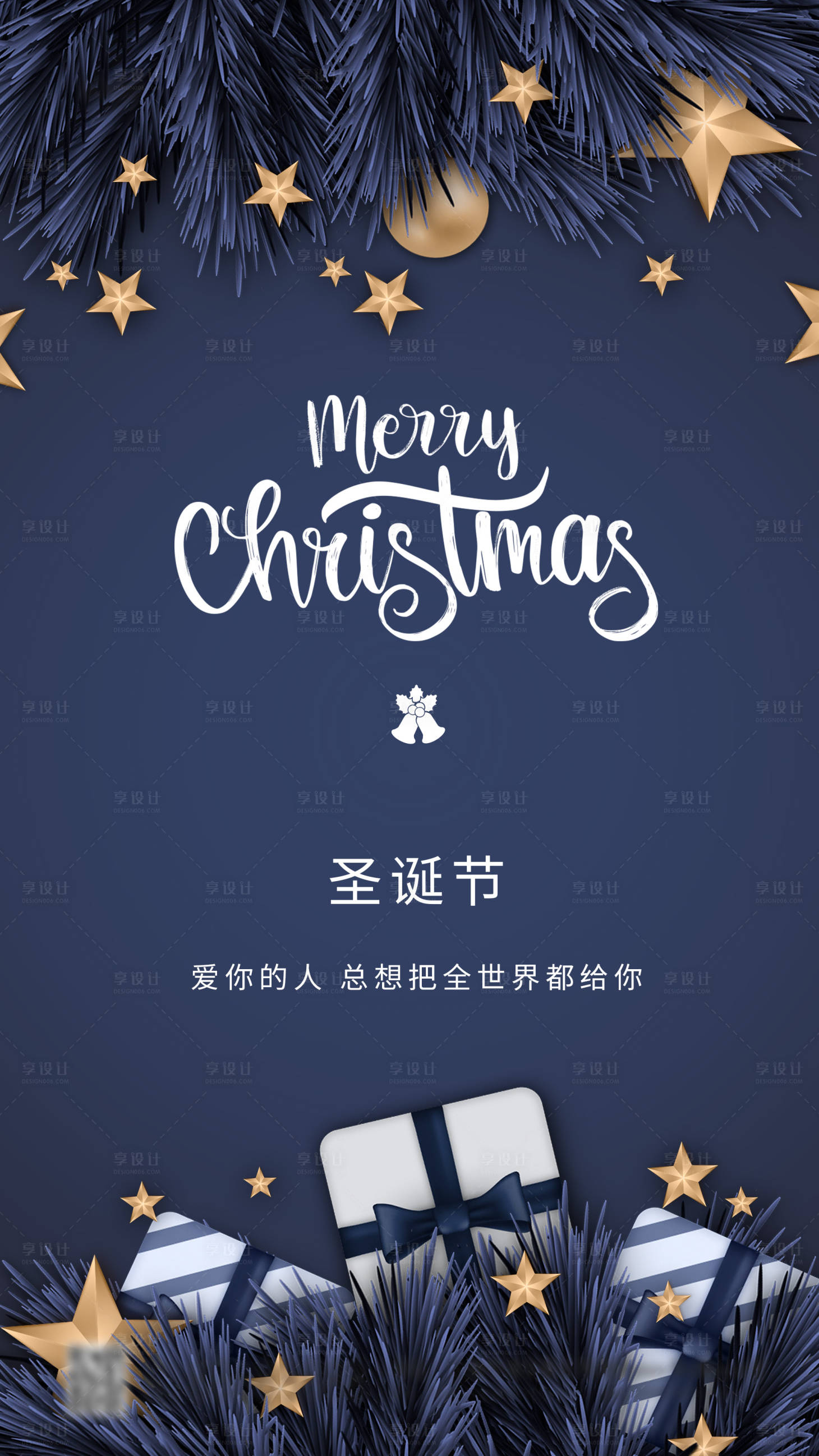 源文件下载【享设计】搜索编号：57590002966642943【2020年圣诞节简约海报】