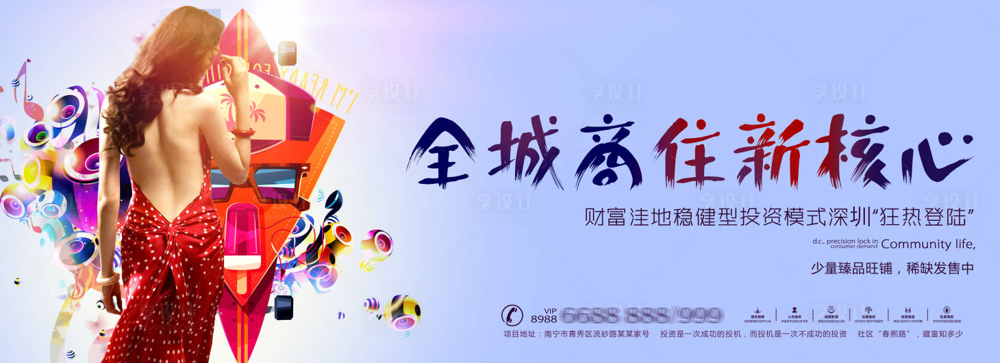 源文件下載【享設計】搜索編號：90540003038605854【地產商業戶外廣告】
