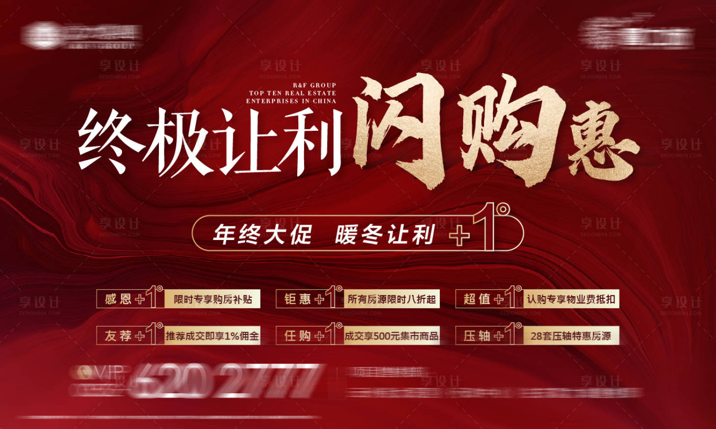 源文件下載【年終終極讓利閃購惠】編號：44970002945845273