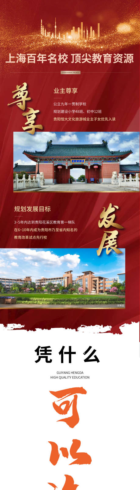 源文件下載【地產(chǎn)紅底價(jià)值點(diǎn)長(zhǎng)圖】編號(hào)：68190002750279337