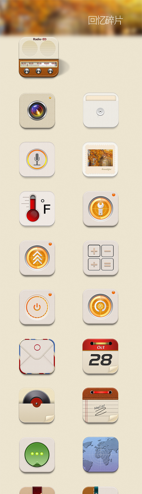 拟物ICON