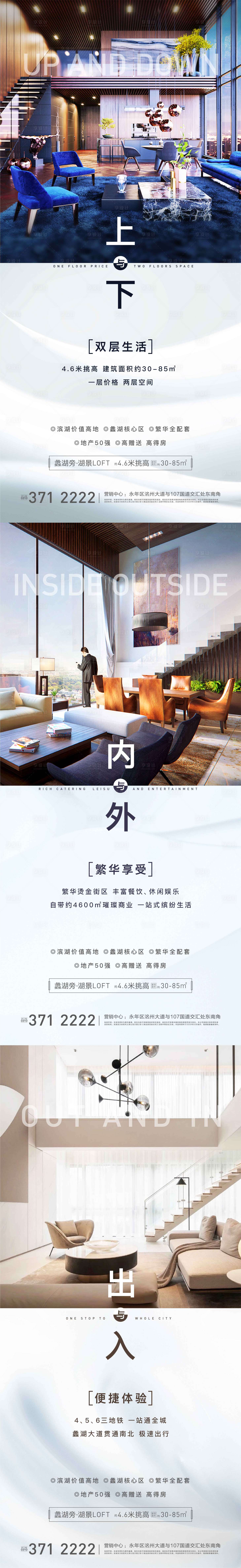 源文件下載【享設(shè)計(jì)】搜索編號(hào)：38730002876409719【房地產(chǎn)公寓價(jià)值點(diǎn)系列微信海報(bào)】