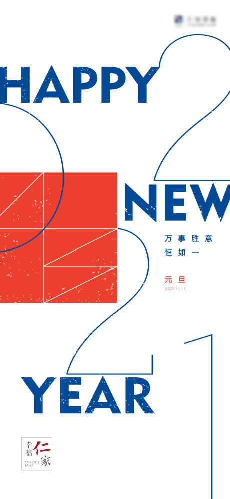 源文件下載【元旦海報(bào)】編號(hào)：42570003084901386