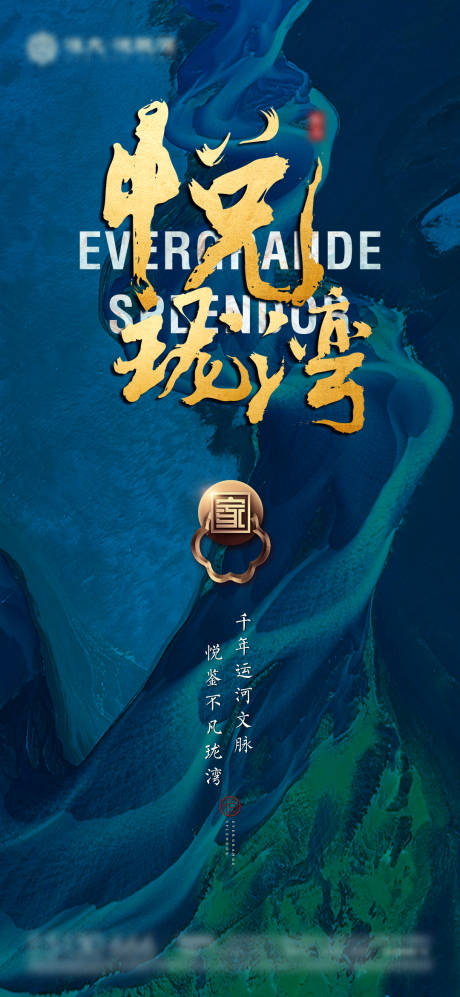 源文件下載【享設計】搜索編號：64950002987031761【地產新中式海報】