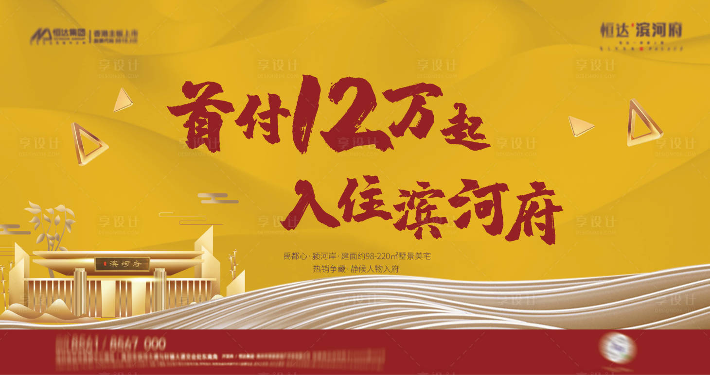 源文件下載【享設計】搜索編號：50530002992143599【活動展板新中式】